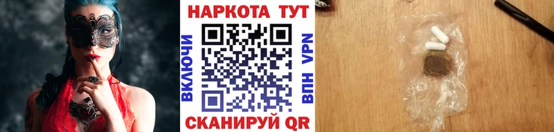 Купить закладку Котовск ЭКСТАЗИ Кокаин МДМА МЕФ ГАШ