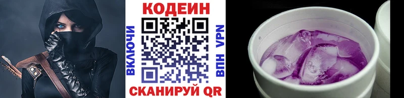 Кодеиновый сироп Lean Purple Drank дарнет шоп Котовск