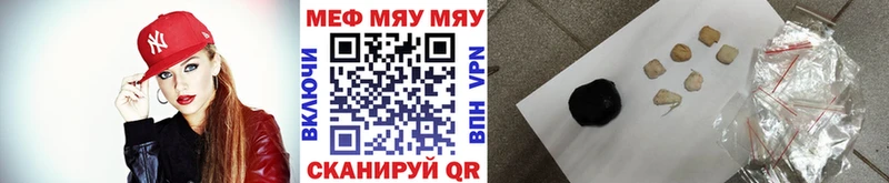 Мефедрон мяу мяу Котовск