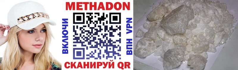 цена   Котовск  МЕТАДОН methadone 