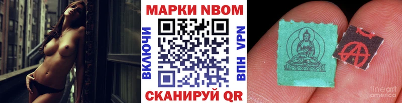 магазин продажи   Котовск  Марки 25I-NBOMe 1,8мг 